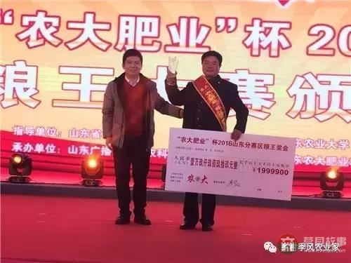 山东莒县种植户夺“粮王” 领99999元大奖