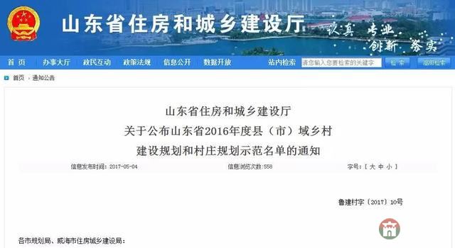 日照俩乡镇入选省级“美丽宜居小镇”