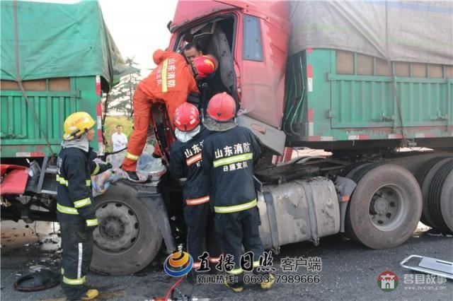 两半挂车追尾挤扁驾驶室 莒县消防成功救出2人