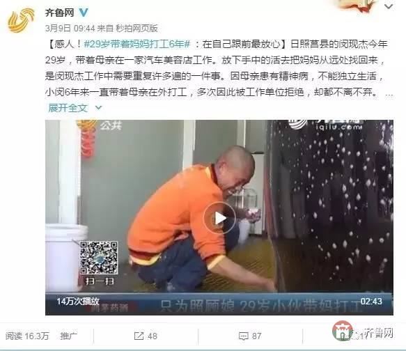 哥哥下落不明，和媳妇离婚，日照小伙带精神病妈妈打工六年……想有个家！